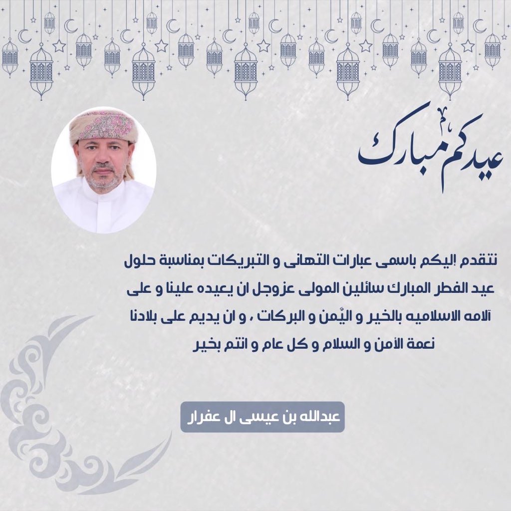 عبدالله بن عيسى آل عفرار tweet media