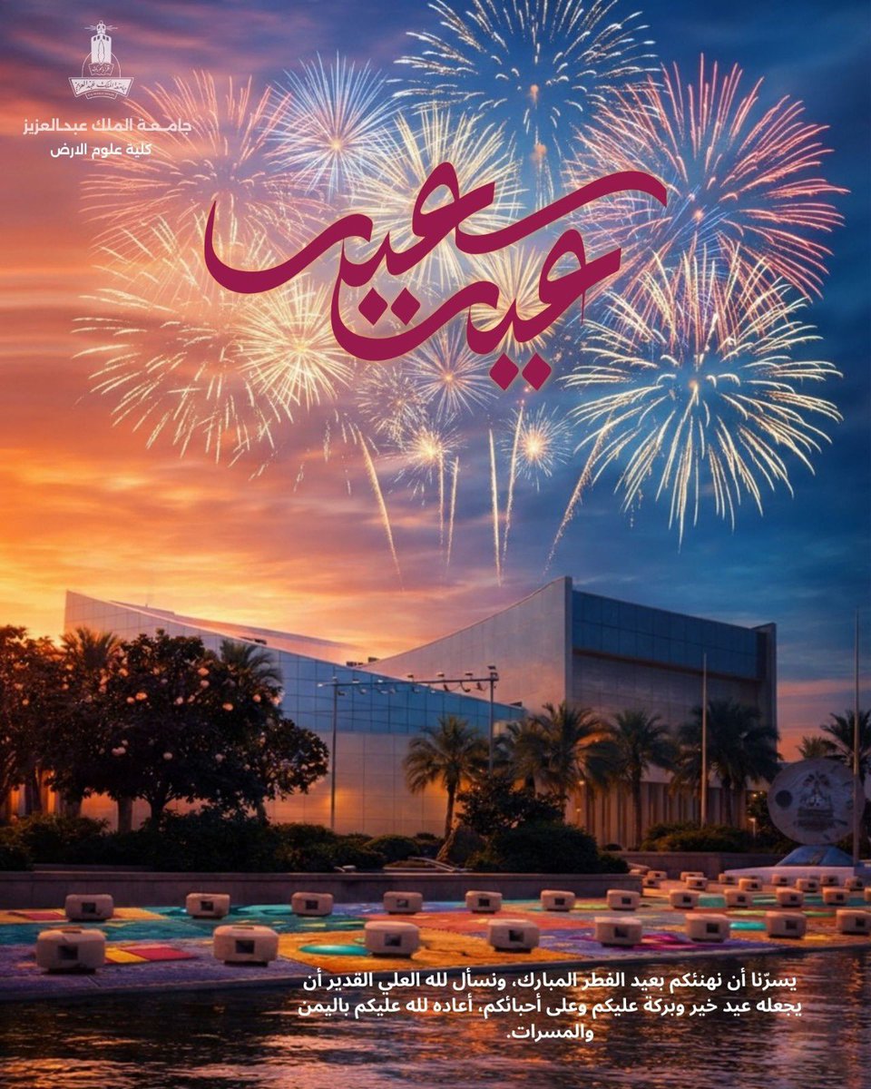 كلية علوم الأرض tweet media