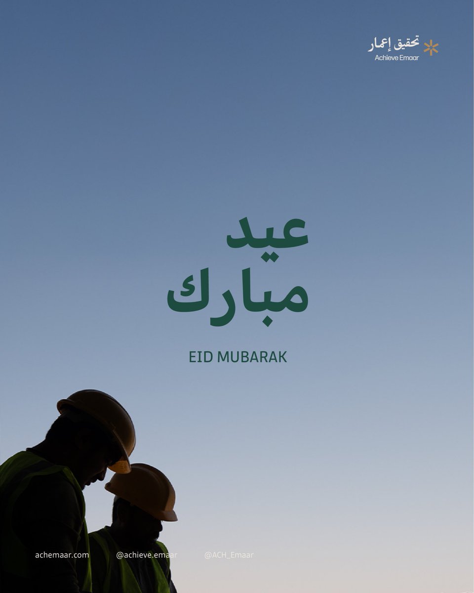 ACH_Emaar's tweet photo. عيد مبارك ✨

أعاده الله علينا وعليكم بالخير واليمن والمسرات https://t.co/uu3owajwD4