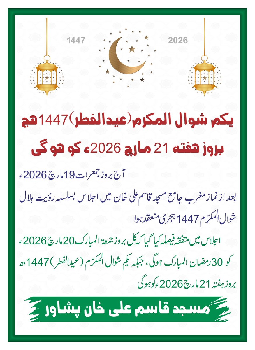 خطبات العلماء tweet media