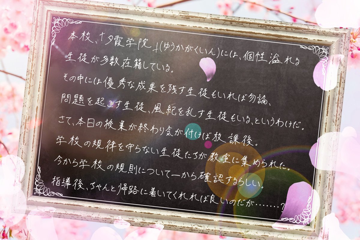 すかぱれ！【VRC学園RPイベント】 tweet media