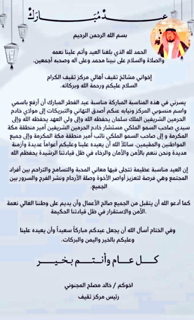 #ثقيف_الآن | 🇸🇦 tweet media