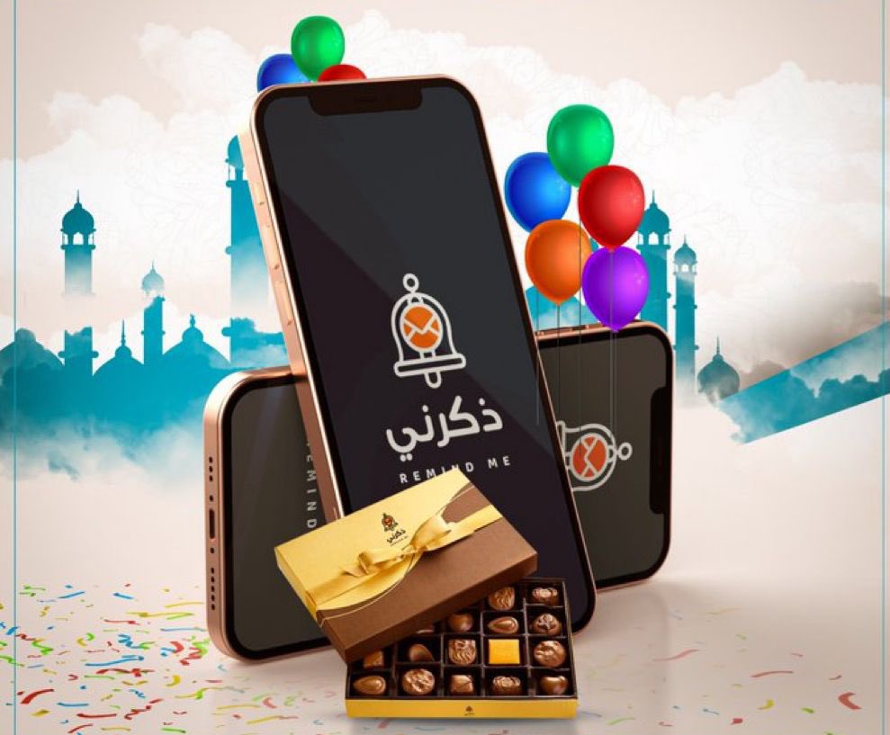تطبيق ذكرني tweet media