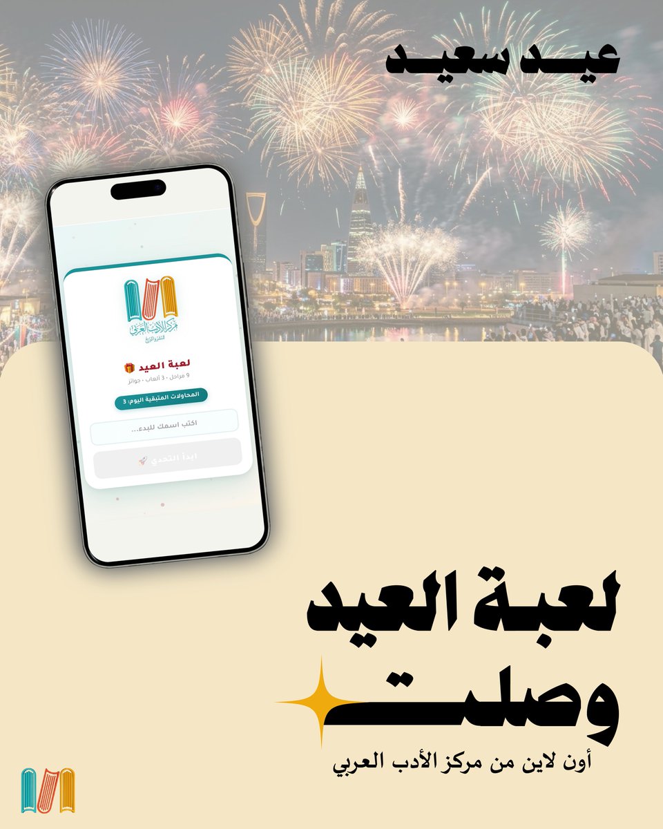 مركز الأدب العربي للنشر والتوزيع tweet media