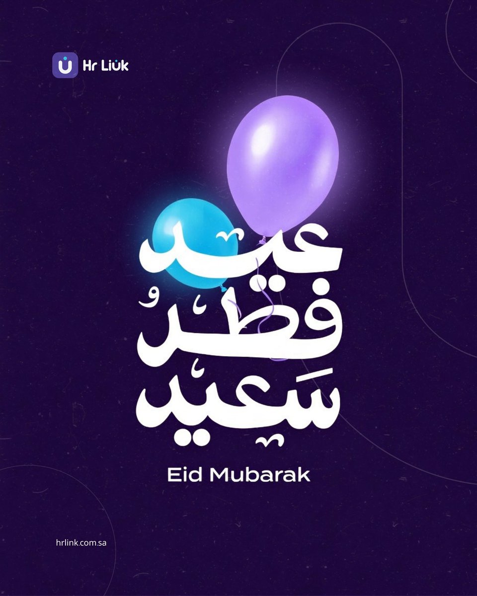 hrlink_sa's tweet photo. نبارك لكم حلول عيد الفطر المبارك، أعاده الله عليكم بالصحة والسعادة 💜✨

#عيد_الفطر #عيد_مبارك #كل_عام_وأنتم_بخير #تهنئة #hr_link https://t.co/dntKrKpeRp