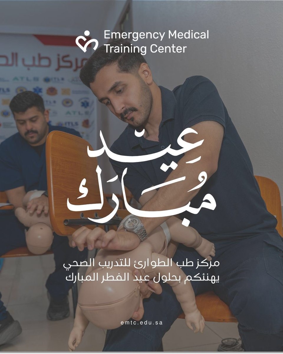 Emergency Medical Training Company E.M.T.C tweet media