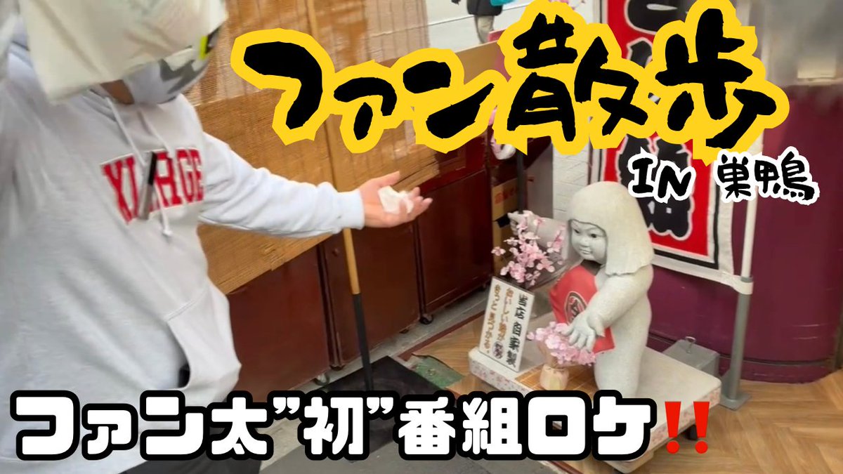 ファン太のとにかく出してこ@全国32局OA📻️⚡️ tweet media