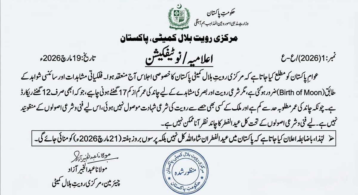 DTE PUNJAB DSD tweet media