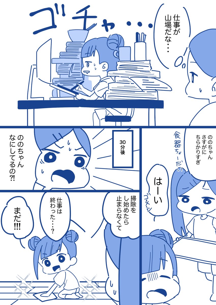 ののちゃんのデイリーライフ：8話   
#漫画が読めるハッシュタグ 
#ののちゃんのデイリーライフ