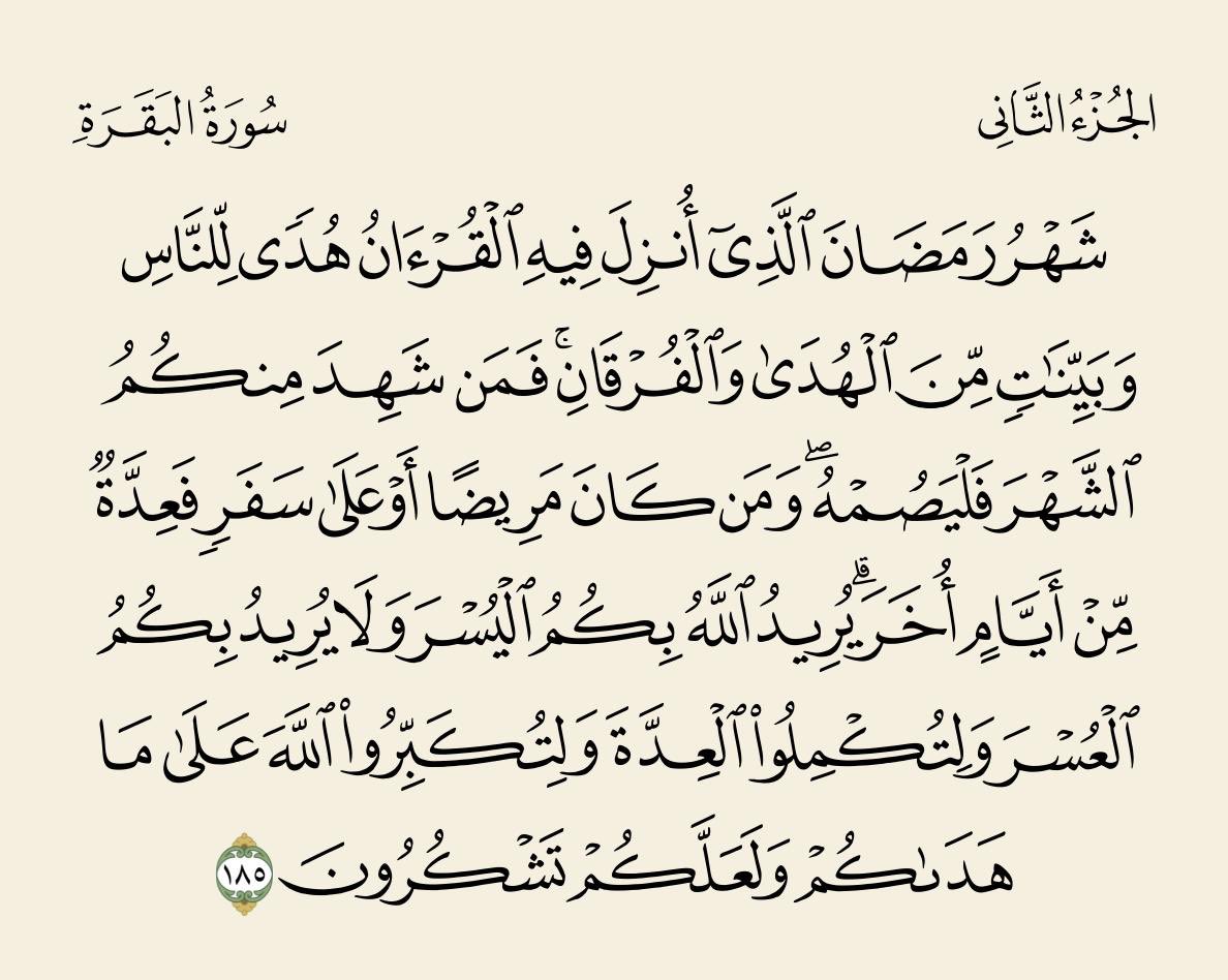 قال الله تعالى ﴿وَلِتُكَبِّرُوا اللَّهَ عَلىٰ ما هَدىٰكُم وَلَعَلَّكُم تَشكُرونَ﴾ [البقرة: 185]

يقول ابن كثير رحمه الله: 
"… أخذ كثير من العلماء مشروعية التكبير في عيد الفطر من هذه الآية: (وَلِتُكْمِلُوا الْعِدَّةَ وَلِتُكَبِّرُوا اللَّهَ عَلَى مَا هَدَاكُمْ) حتى ذهب داود بن