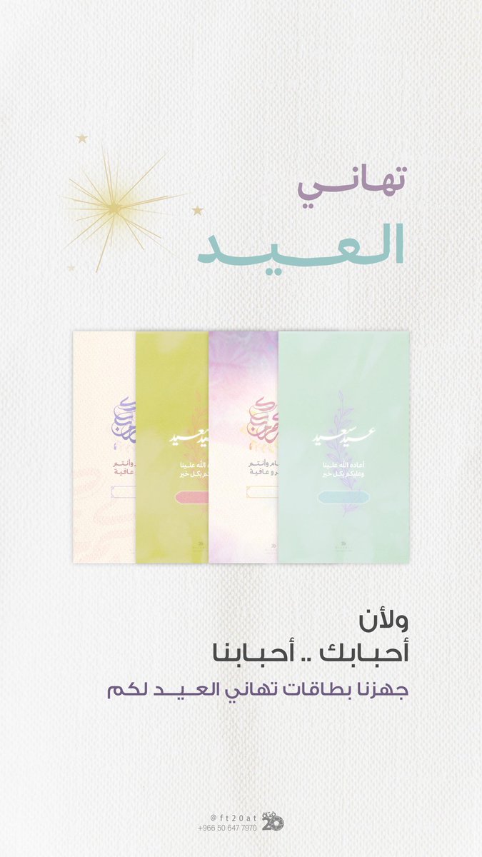 جمعية فتاة العشرين 🌸 tweet media