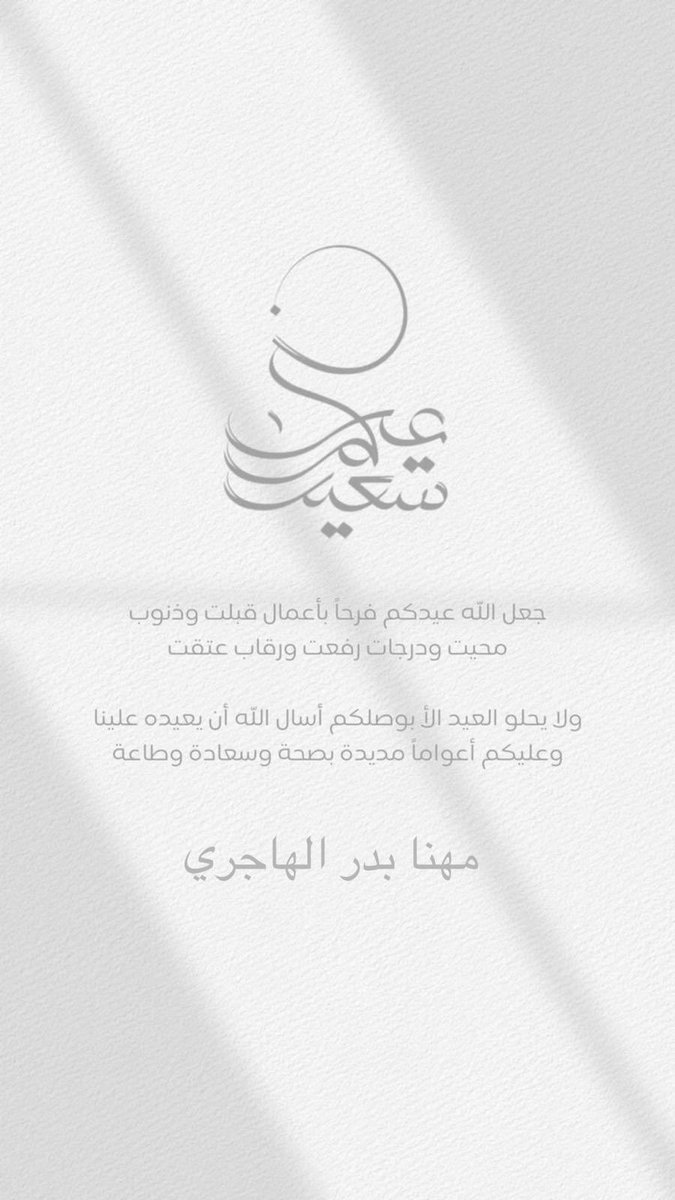 مهنا بدر الهاجري tweet media