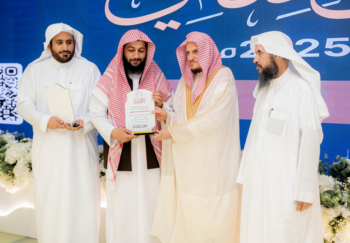 muznksa's tweet photo. كرّمت #جمعية_مزن_للإتقان ضمن حفلها السنوي الختامي المعلم إنعام قل محمد إسماعيل تقديراً لتميّزه في تعليم الطلاب #القرآن_الكريم https://t.co/c6miI9DGhZ