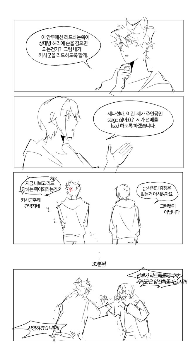 s1496597's tweet photo. 훗날 둘은 손을 마주잡고 춤추게된다 https://t.co/vwfVahyhXm