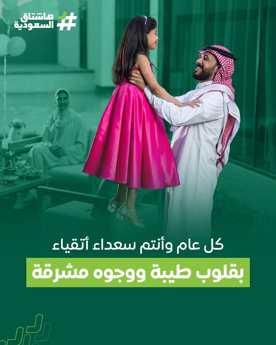 هاشتاق السعودية tweet media