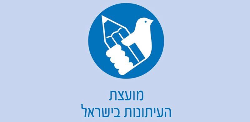 מועצת העיתונות בישראל Israel Press Council tweet media