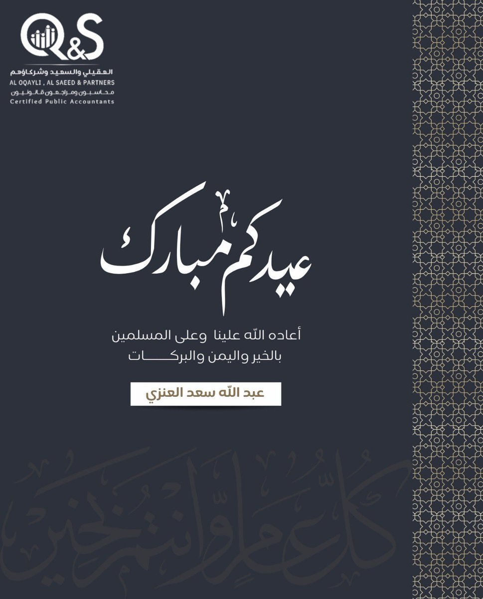 كل عام وأنتم بخير، أعاده الله علينا وعليكم باليُمن والبركات 
تقبّل الله طاعتكم، وغفر لكم، وجعل أيامكم مليئة بالفرح والسعادة 
نسأل الله أن يديم عليكم الصحة، ويرزقكم راحة البال، ويجمعكم بمن تحبون في كل عيد 🤍