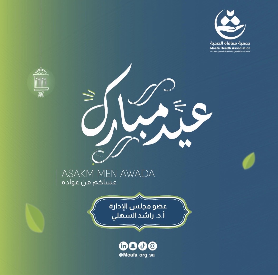 د. راشد السهلي tweet media