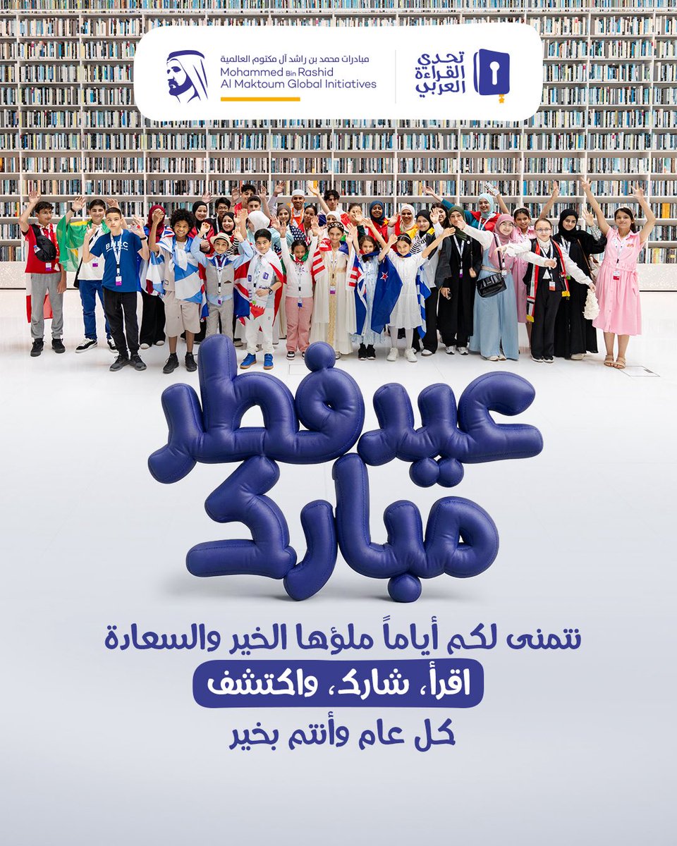 تحدي القراءة العربي tweet media