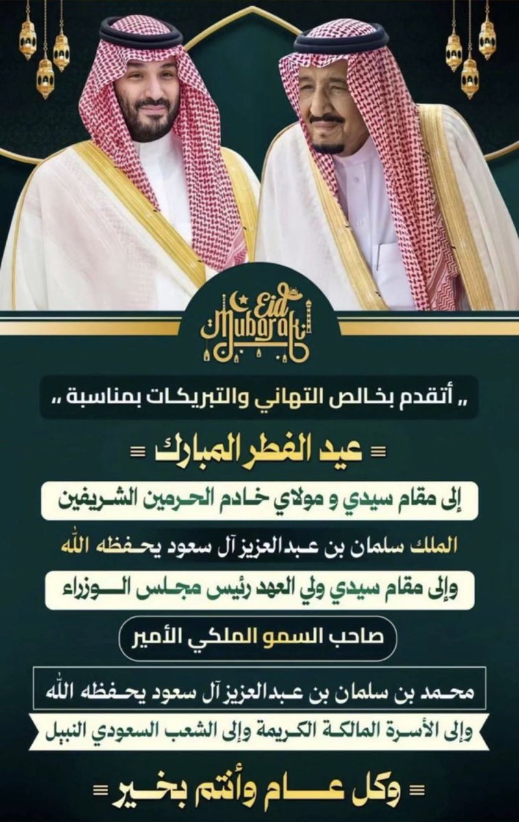 سلطان بن ناصر السهلي tweet media