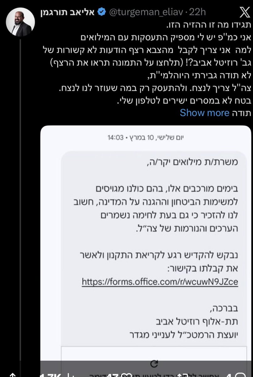 רזילי מצוות שוחים ומנקים tweet media