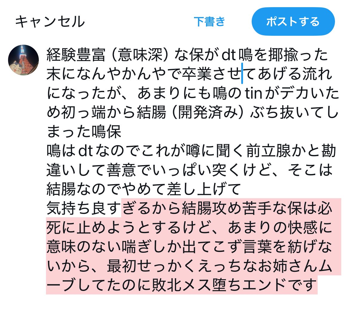 ｼｮﾀおね（概念）鳴保