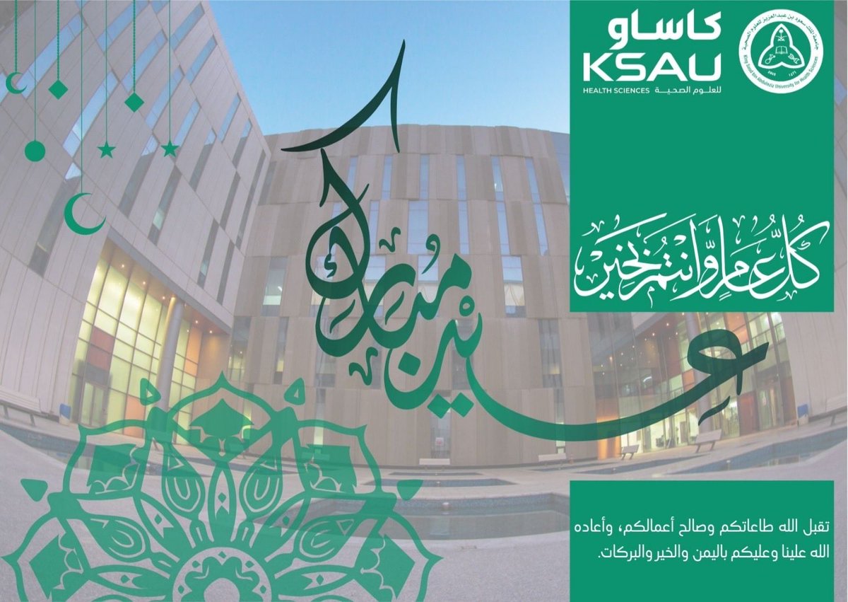 كلية الطب - جدة tweet media