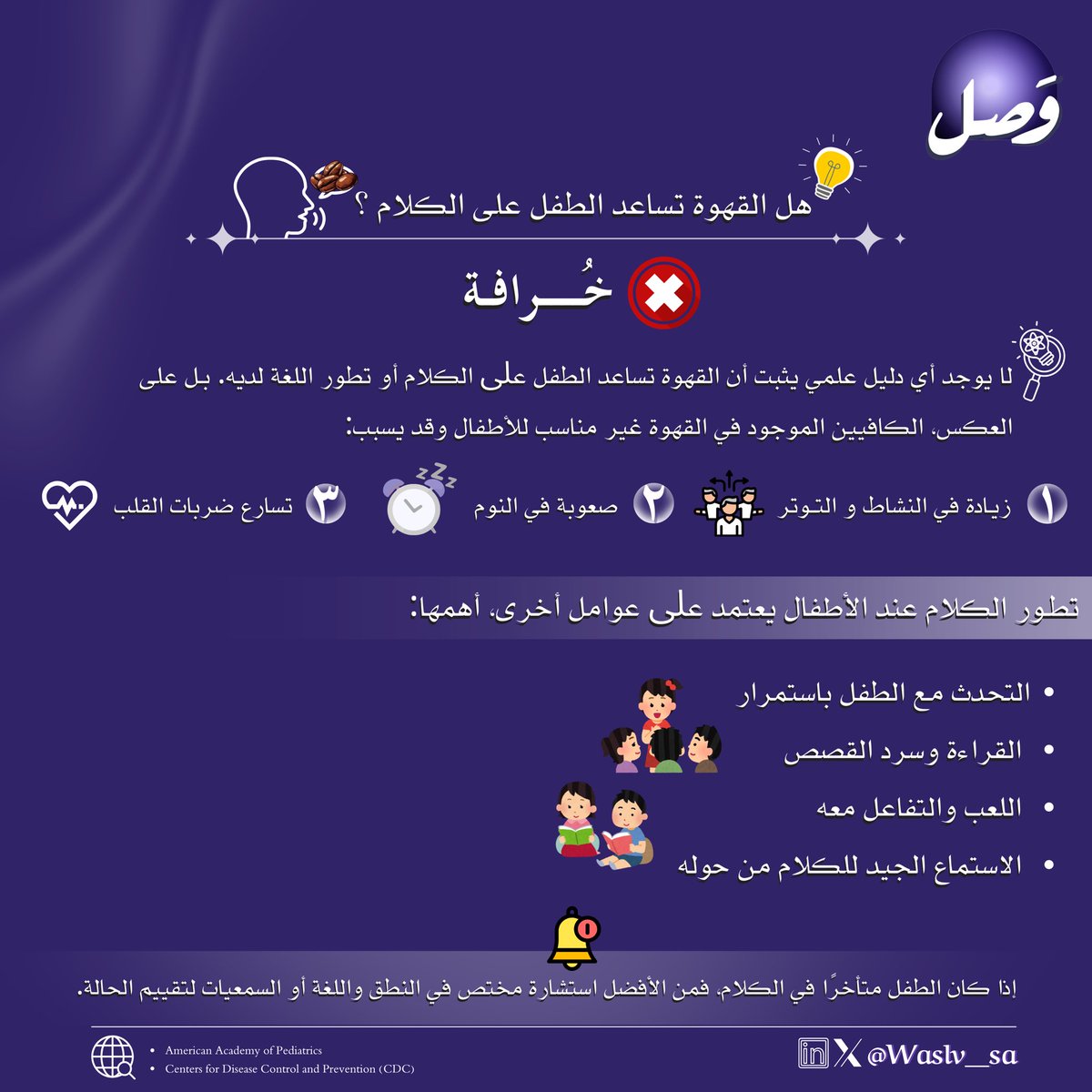 وَصل tweet media