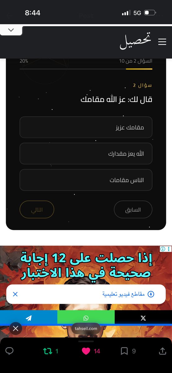 abdulrahman tweet media