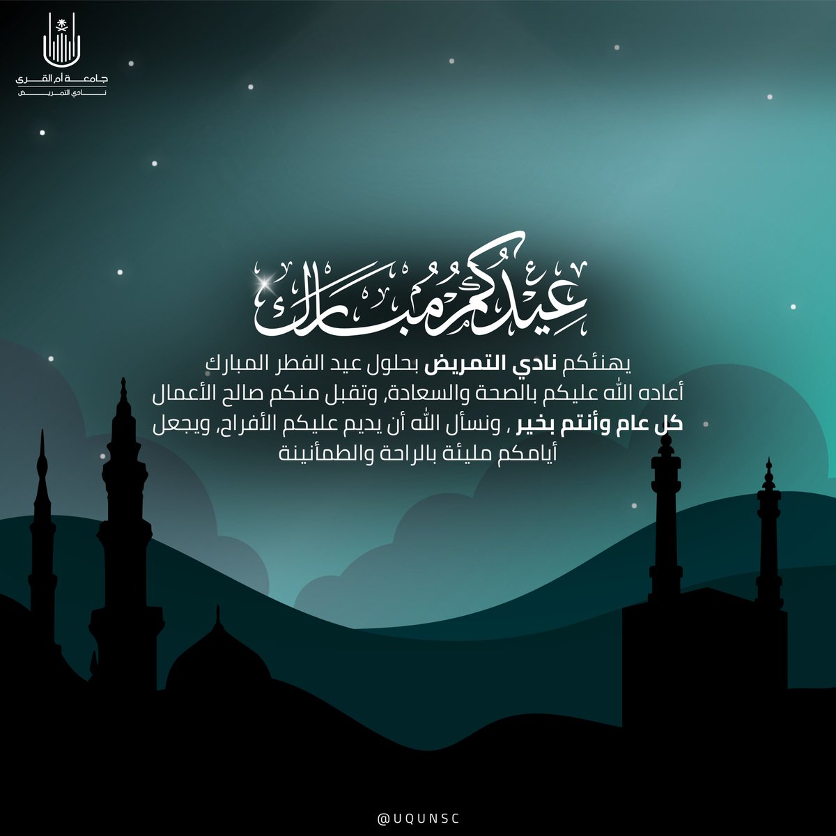 نادي التمريض الطلابي tweet media