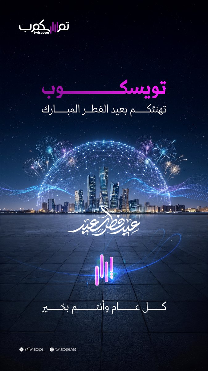 تويسكوب tweet media