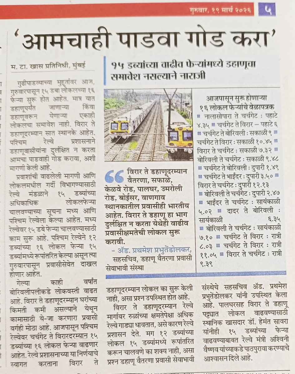 राजेश रे.कृ.रामनाथकर Rajesh R.K. Ramnathkar Ex-SEM tweet media