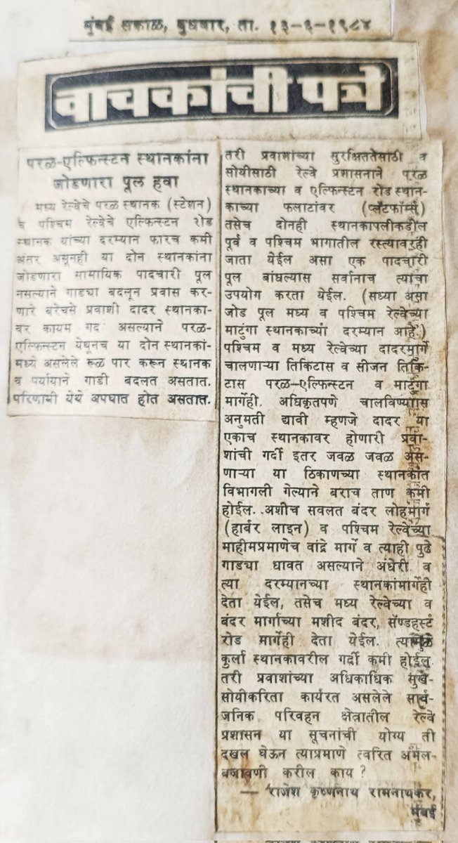 राजेश रे.कृ.रामनाथकर Rajesh R.K. Ramnathkar Ex-SEM tweet media