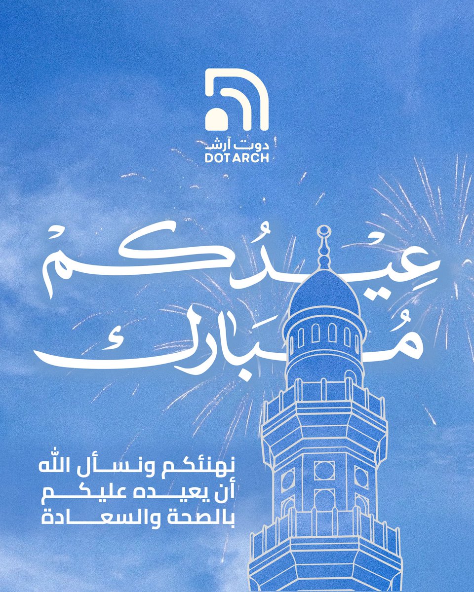 دوت آرش | Dot Arch tweet media