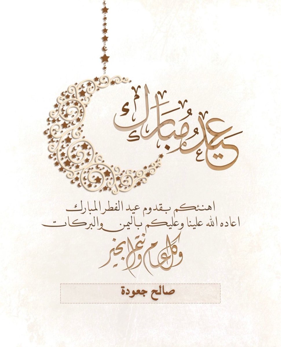 Saleh Gaouda | صالح جعودة tweet media