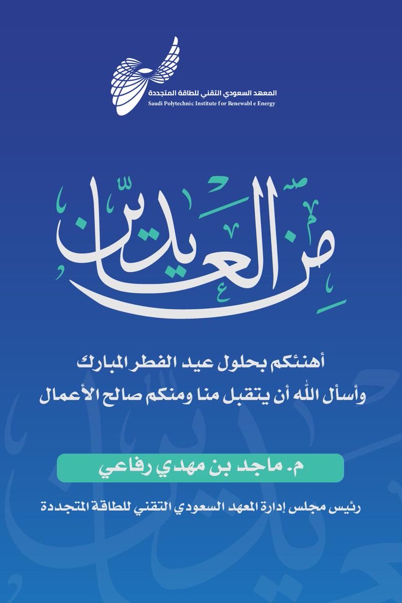 Majid Al Refae | ماجد الرِّفاعي tweet media