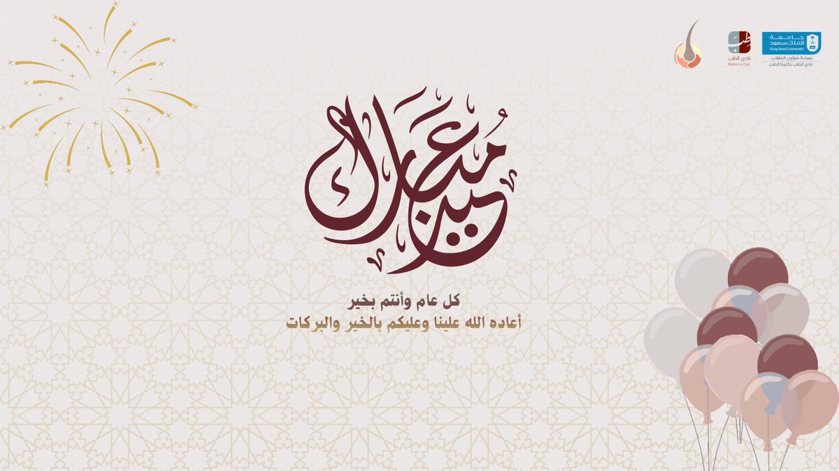 Dermatology Interest Group tweet media