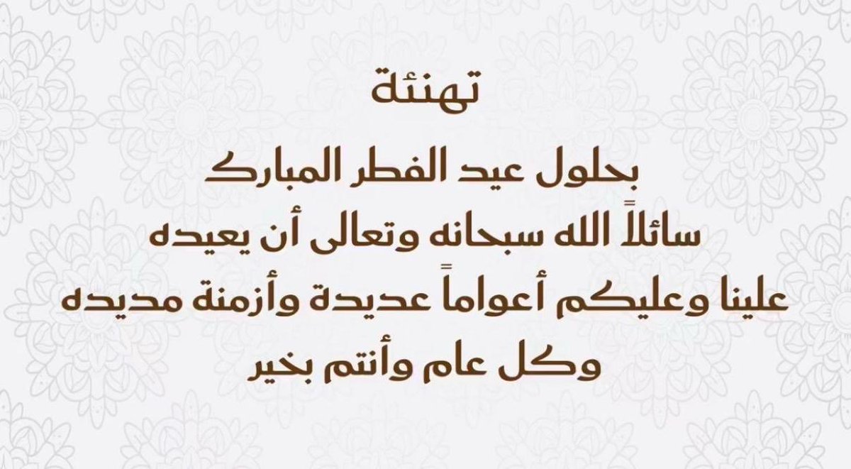 عبداللطيف آل الشيخ (@alsheikh6) on Twitter photo 
