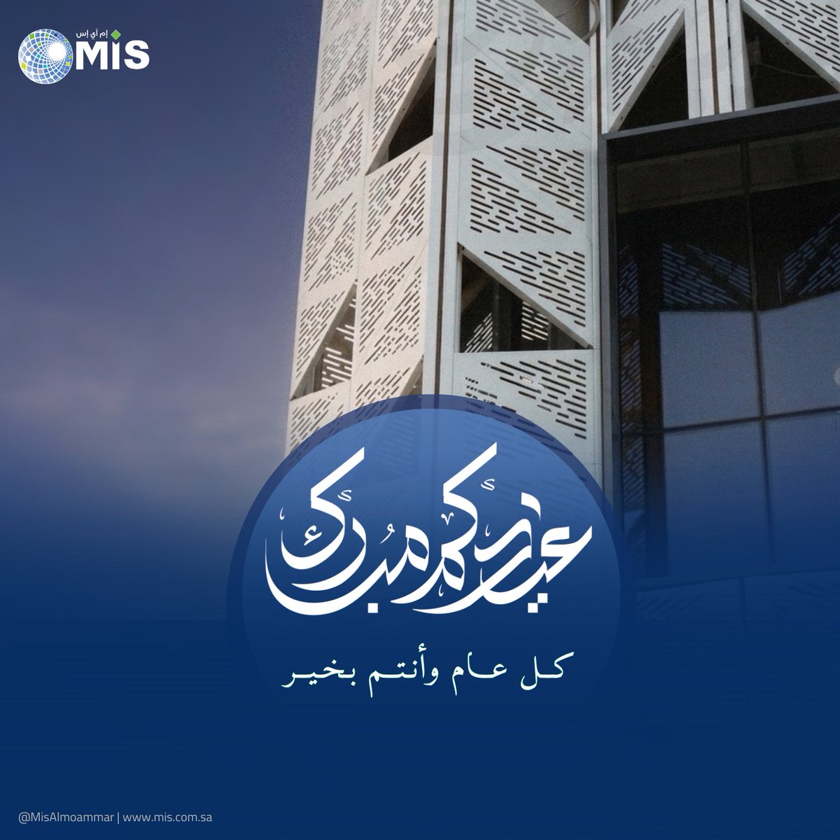 Al Moammar Information Systems Co. tweet media