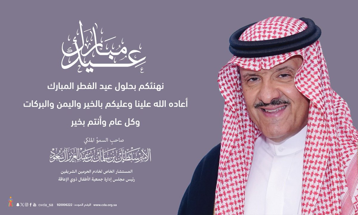 جمعية الأطفال ذوي الإعاقة tweet media