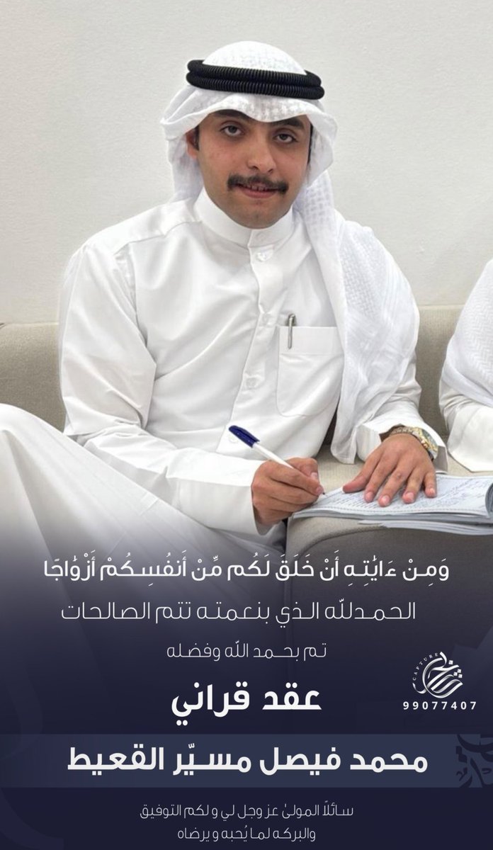 محمد فيصل مسيّر القعيط tweet media