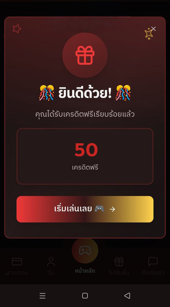 FRESHY 💖เครดิตฟรี โปรทุนน้อย tweet media