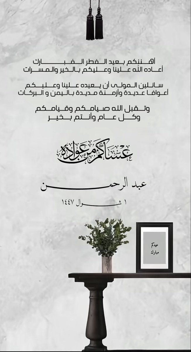 0coplil's tweet photo. كُل عام وانتُم بخير ❣️' https://t.co/vY3qMRIfaM