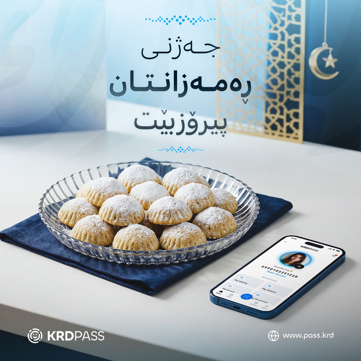 KRDPASS's tweet photo. جەژنی ڕەمەزانتان پیرۆزبێت 🍬
بەهیواین ڕەمەزانێکی پڕ چێژ و خۆشی بووبێت بۆ هەموو کوردستان🌙 https://t.co/WkbJr88hyX