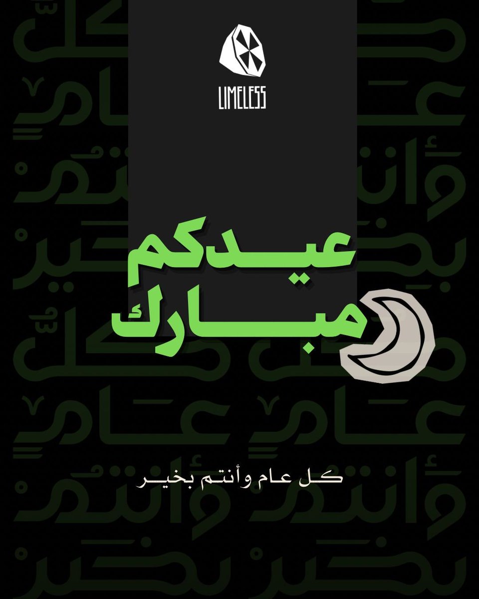 ستوديو بدون ليمون | Limeless tweet media