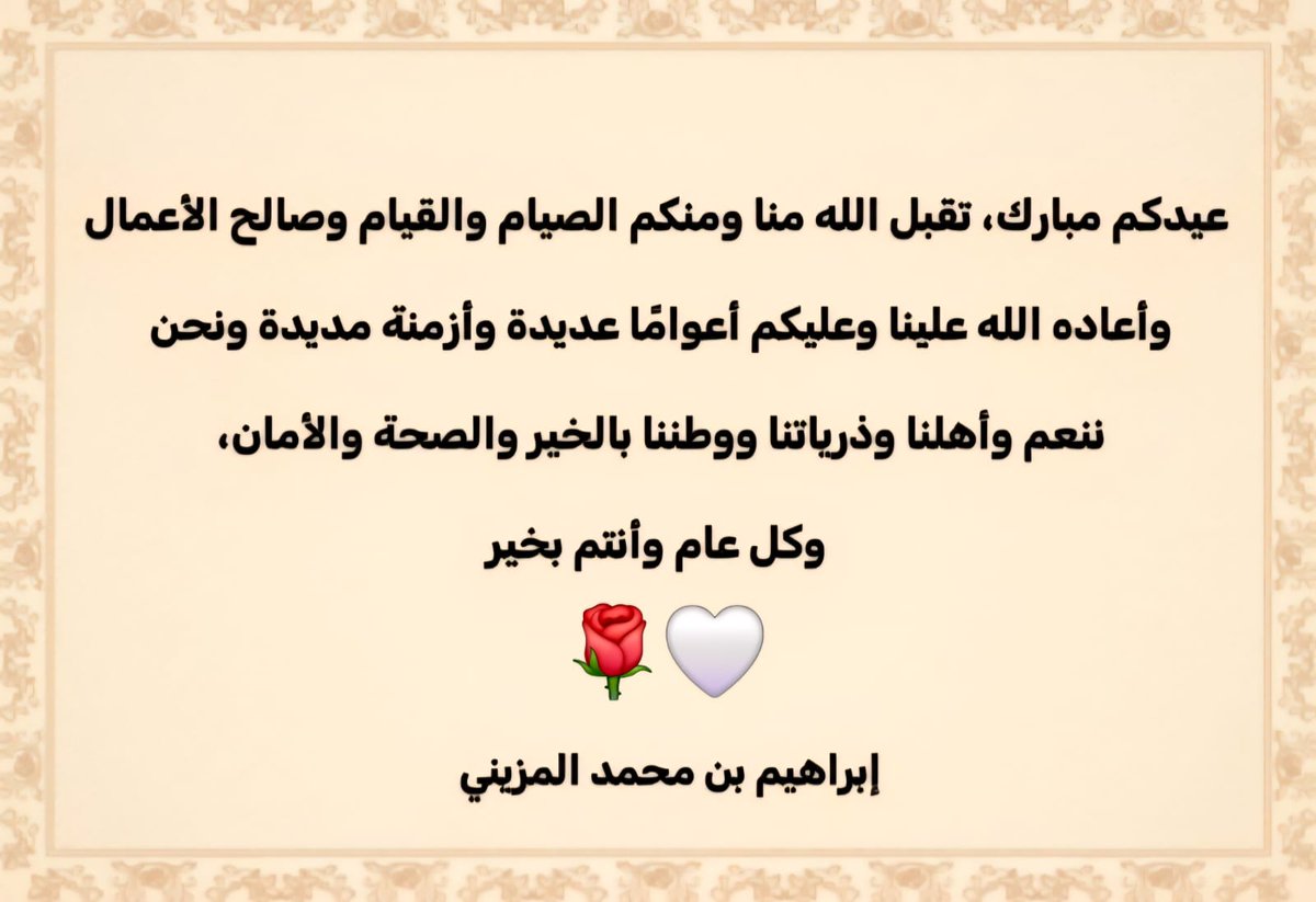 أ.د/ إبراهيم المزيني tweet media