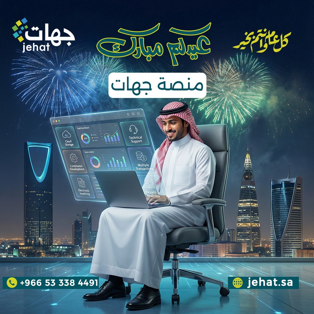 منصة جهات tweet media