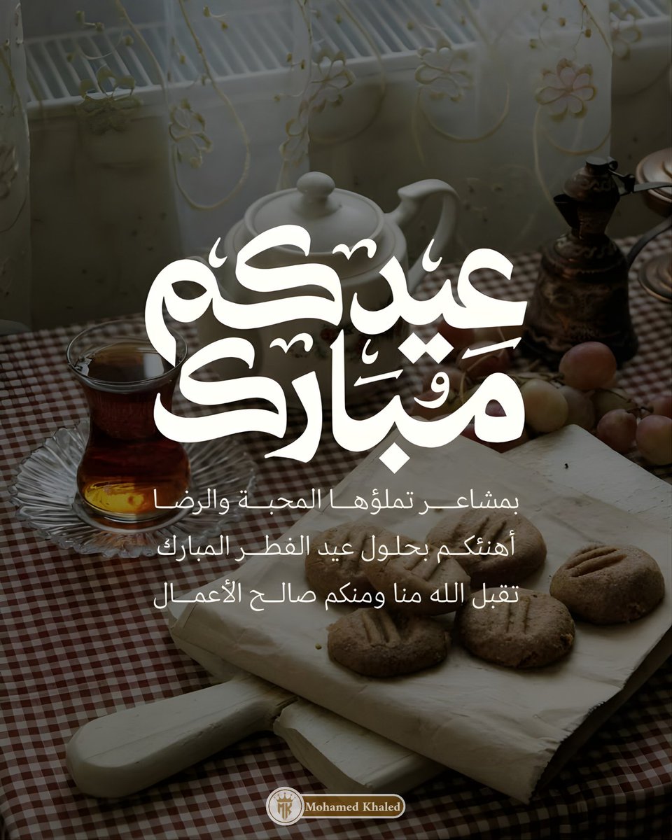 MKGDIT's tweet photo. عـــيـــدكــم مـــــبــــارك ❤️ https://t.co/kL288nG3bz
