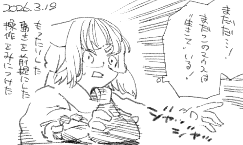 限界まで使うために謎の技術が発達するケースがままあります。 