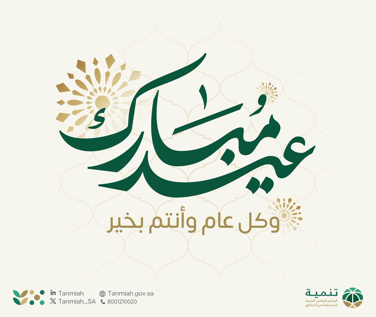 تنمية tweet media